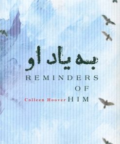 کتاب به یاد او | انتشارات چتر فیروزه