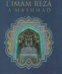 کتاب حرم امام رضا (فرانسه) | انتشارات شمع و مه