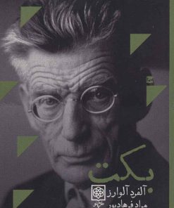 کتاب بکت | انتشارات طرح نو