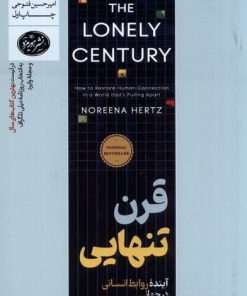 کتاب قرن تنهایی | انتشارات هورمزد