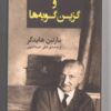 کتاب از تجربه ی تفکر و گزین گویه ها | انتشارات لوگوس