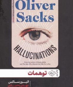 کتاب توهمات | انتشارات سایلاو