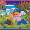 کتاب بهلول و امانت داری | انتشارات برف