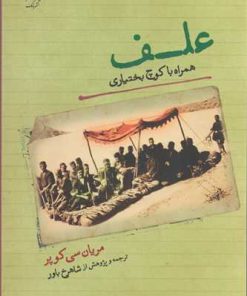 کتاب علف | انتشارات نامک