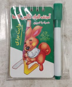 کتاب آموزش الفبای انگلیسی گل‌ها | انتشارات عارف کامل