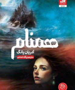 کتاب همنام | انتشارات کتاب مجازی