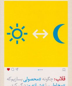 کتاب قلاب | انتشارات آریانا قلم