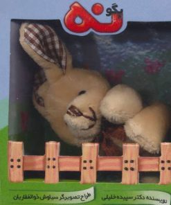 کتاب بگو نه | انتشارات تولد