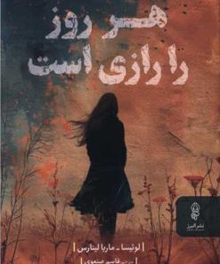 کتاب هر روز را رازی است | انتشارات البرز