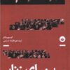 کتاب سینمای زنان | انتشارات بان