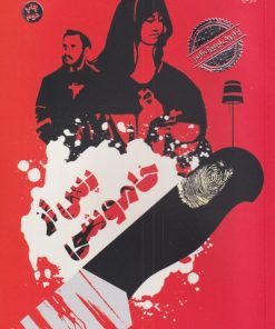 کتاب پس از خاموشی | انتشارات خزه