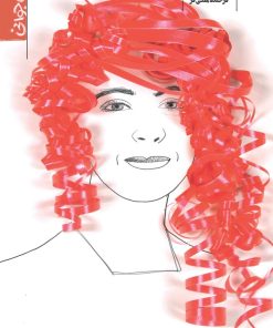 کتاب مثبت | انتشارات اطراف