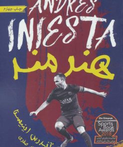 کتاب هنرمند | انتشارات گلگشت