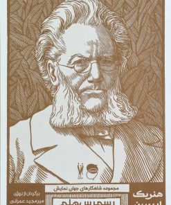 کتاب رسمرس هلم | انتشارات شورآفرین