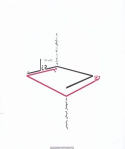 کتاب نقد بازی | انتشارات کتابکده کسری