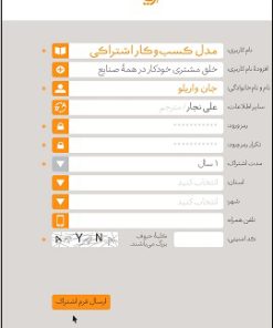 کتاب مدل کسب وکار اشتراکی | انتشارات آریانا قلم