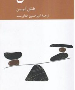 کتاب حق | انتشارات کرگدن