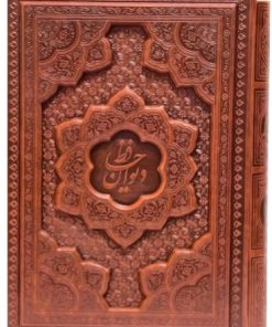 کتاب دیوان حافظ قابدار برجسته جیبی با فالنامه | انتشارات پارمیس