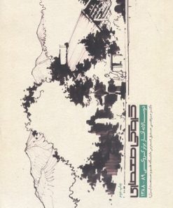 کتاب کروکی معماری | انتشارات کتابکده کسری