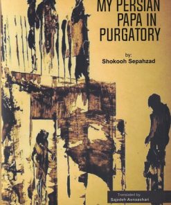 کتاب My Persian papa in purgatory | انتشارات شمع و مه