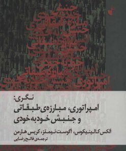 کتاب نگری | انتشارات ژرف