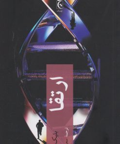 کتاب ارتقا | انتشارات چترنگ