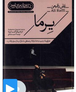 کتاب فیلم تئاتر یرما | انتشارات نی داوود