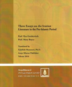 کتاب سه گفتار درباره ادبیات ایران پیش از اسلام | انتشارات آوای خاور