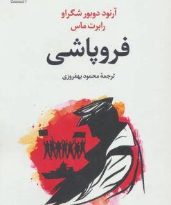 کتاب فروپاشی | انتشارات تمدن علمی