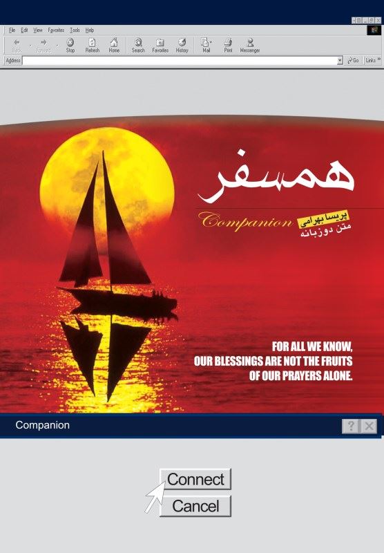 کتاب همسفر | انتشارات آینده درخشان