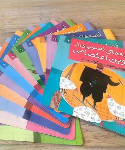 کتاب مجموعه کتاب آویزدار قصه های تصویری از پروین اعتصامی (12جلدی) | انتشارات قدیانی