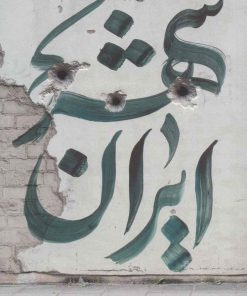 کتاب ایران شهر 3 | انتشارات شهرستان ادب