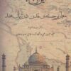 کتاب ایران | انتشارات پرسمان