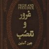 کتاب غرور و تعصب | انتشارات پارمیس