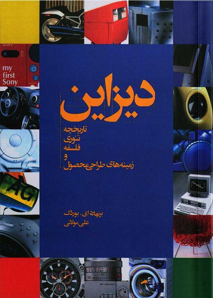 کتاب دیزاین | انتشارات کتاب وارش