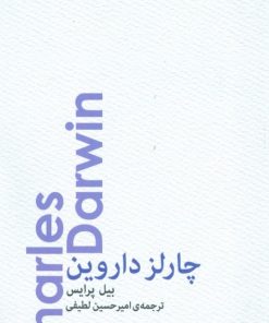 کتاب چارلز داروین | انتشارات پارسیک