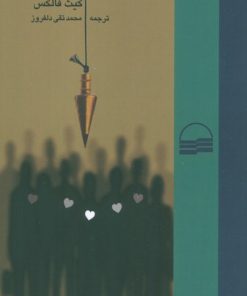 کتاب شهروندی | انتشارات کویر