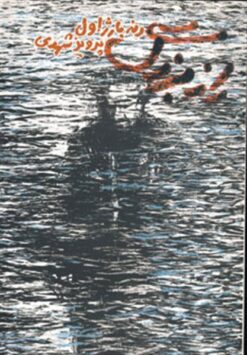 کتاب راز بزرگ | انتشارات دنیای نو