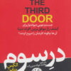 کتاب در سوم | انتشارات هورمزد