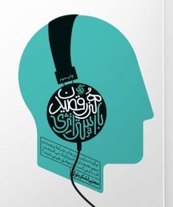 کتاب هنر رقصیدن با استراتژی | انتشارات آریانا قلم