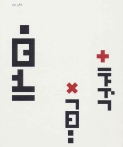 کتاب شاه کشی | انتشارات شهرستان ادب