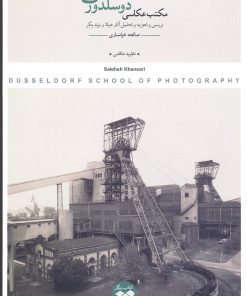 کتاب مکتب عکاسی دوسلدورف | انتشارات کتاب پرگار
