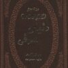 کتاب دنیای سوفی | انتشارات پارمیس