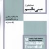 کتاب جستارهایی از مینی مالیسم | انتشارات عنوان