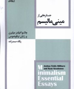 کتاب جستارهایی از مینی مالیسم | انتشارات عنوان