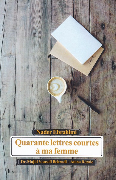 کتاب Quarante lettres courtes a ma femme | انتشارات جهاد دانشگاهی
