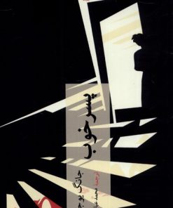 کتاب پسر خوب | انتشارات چترنگ