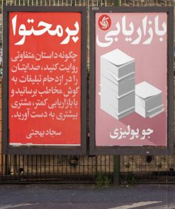 کتاب بازاریابی پرمحتوا | انتشارات آریانا قلم