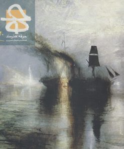 کتاب مجله حرفه هنرمند 70 | انتشارات حرفه هنرمند