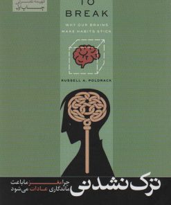 کتاب ترک نشدنی | انتشارات هورمزد